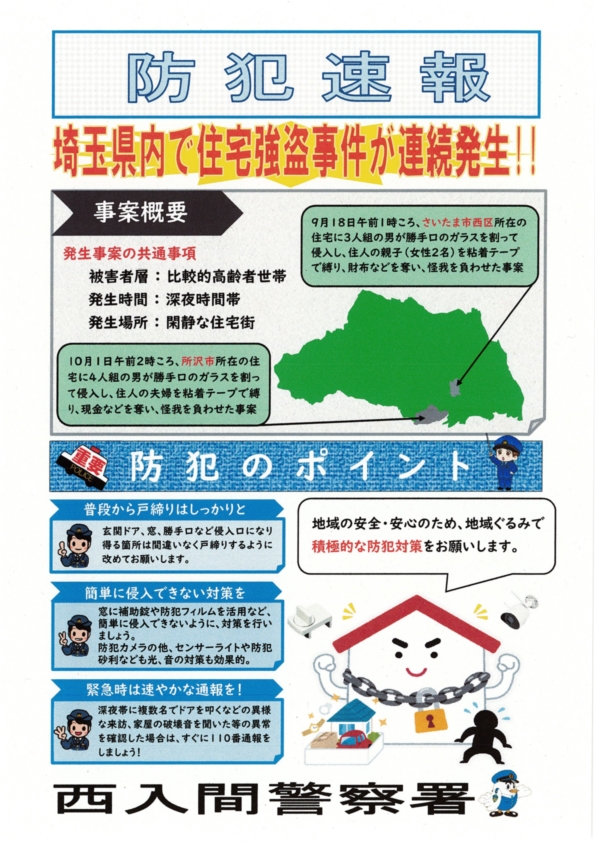 juutakugoutou2