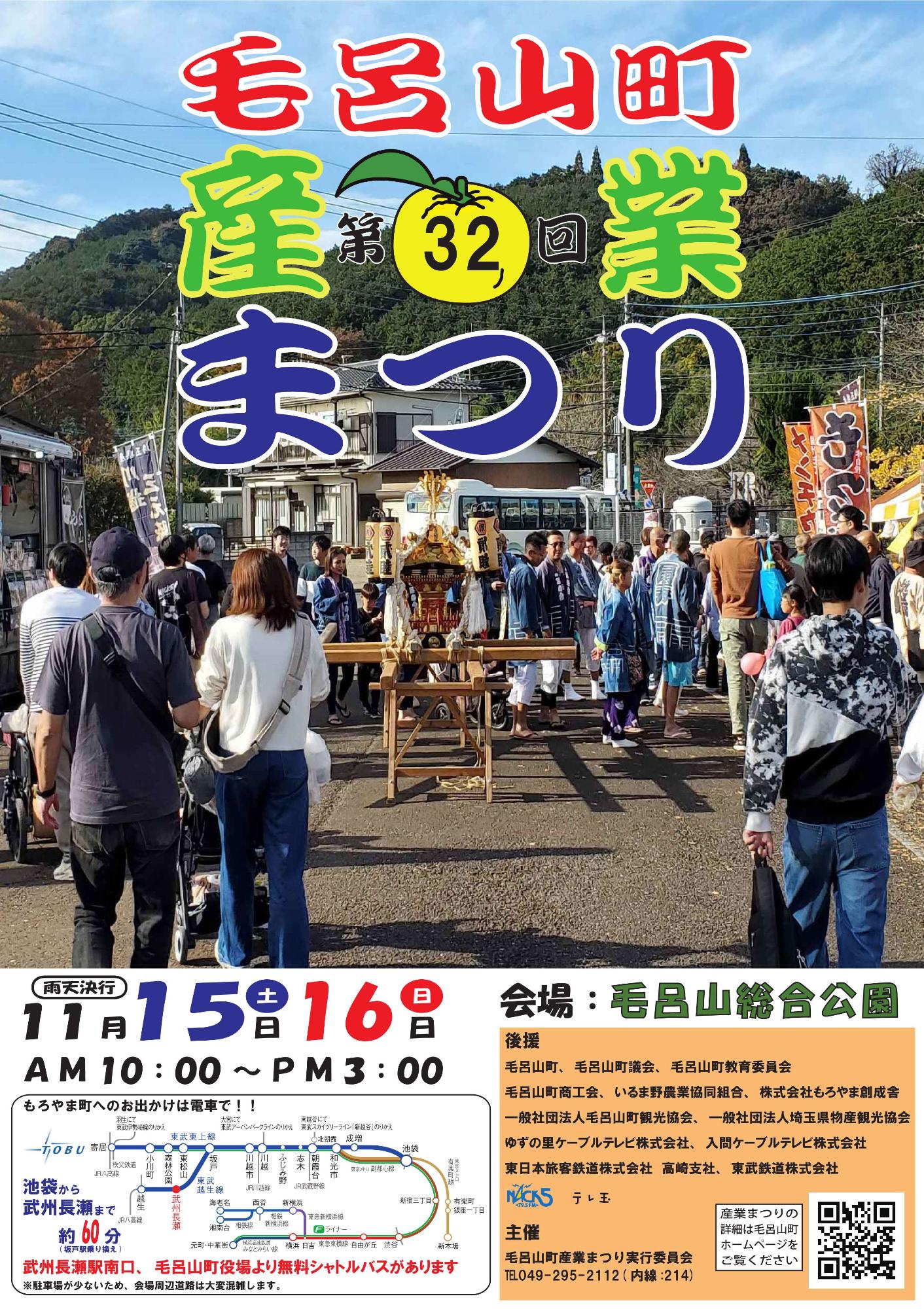 R7産業まつりポスター