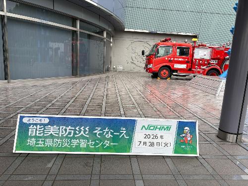 防災センター外観
