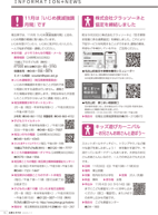広報もろやま11月号P15