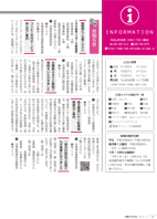 広報もろやま11月号P16