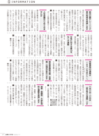広報もろやま11月号P17
