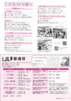 広報もろやま11月号P22