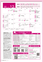 広報もろやま11月号P23
