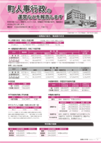 広報もろやま11月号P2