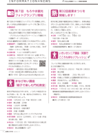 広報もろやま11月号P7