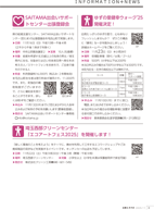 広報もろやま11月号P8