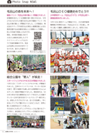 広報もろやま11月号P13