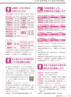 広報もろやま11月号P14