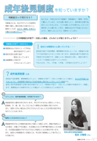 広報もろやま7月号P2