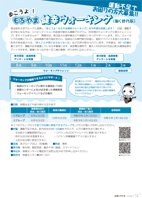 広報もろやま7月号P4