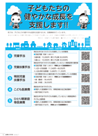 広報もろやま7月号P5
