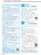 広報もろやま7月号P7