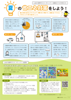 広報もろやま7月号P12