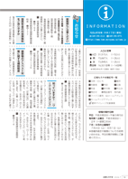 広報もろやま7月号P14