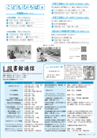 広報もろやま7月号P20