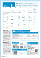 広報もろやま7月号P21