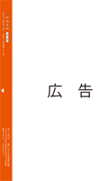 広報もろやま7月号P22