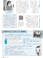 広報もろやま8月号P3