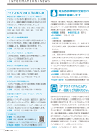 広報もろやま8月号P5
