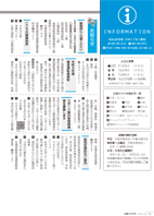 広報もろやま8月号P10