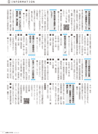 広報もろやま8月号P11