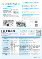 広報もろやま8月号P16