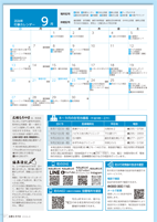 広報もろやま8月号P17