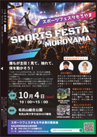 広報もろやま8月号P18