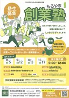 折込チラシ1