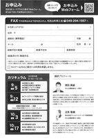 折込チラシ2