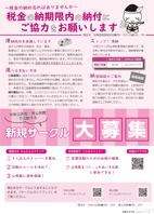 広報もろやま10月号P2