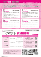 広報もろやま10月号P3