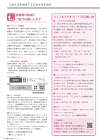 広報もろやま10月号P5