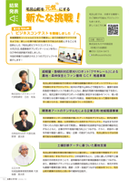 広報もろやま10月号P13