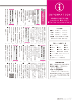 広報もろやま10月号P14