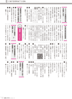 広報もろやま10月号P15