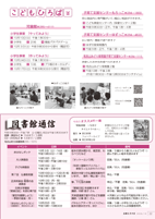 広報もろやま10月号P22
