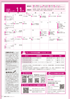 広報もろやま10月号P23