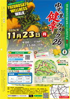 広報もろやま10月号P24