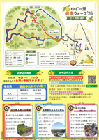 折込チラシ2