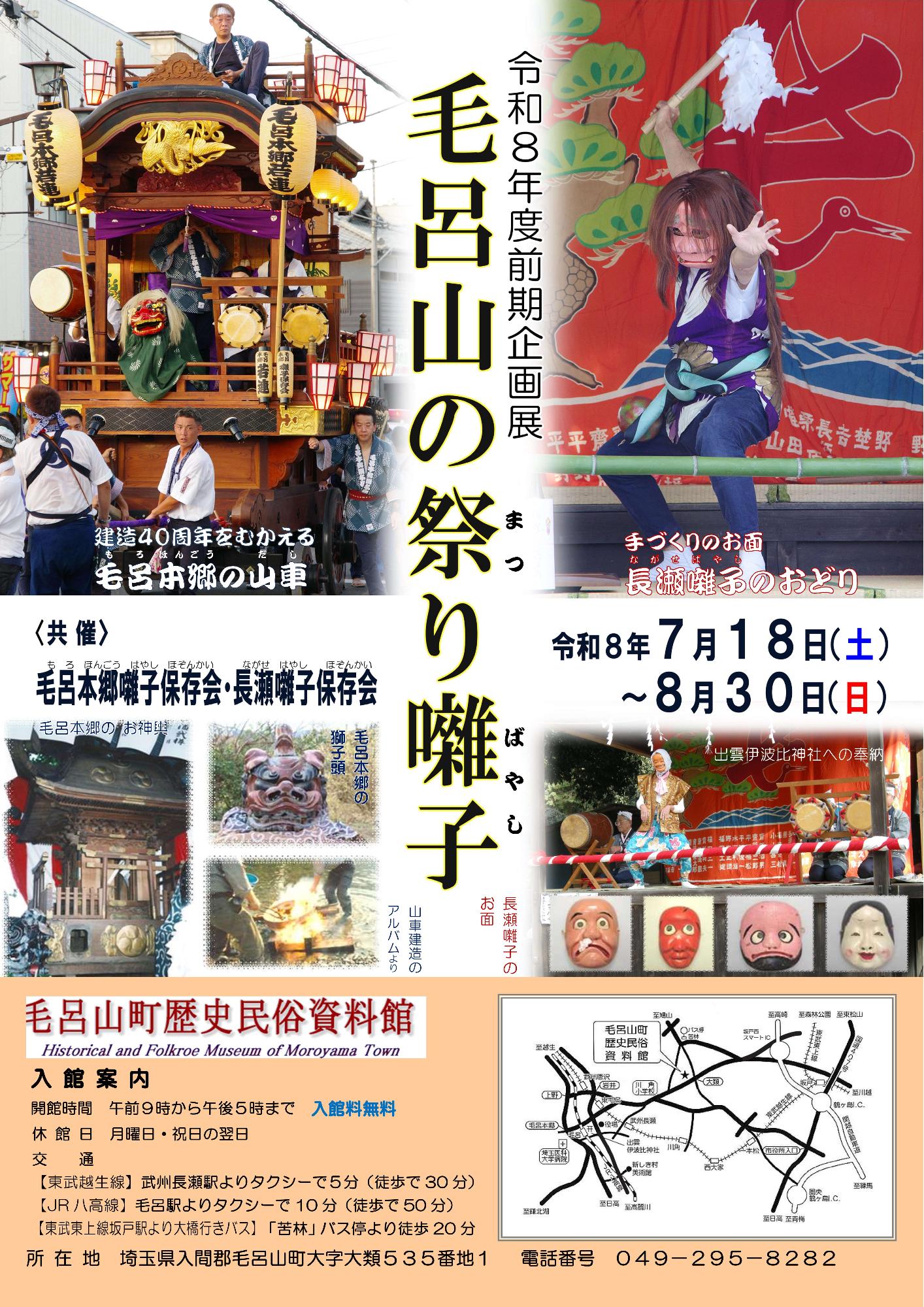 令和8年度前ポスターポスター