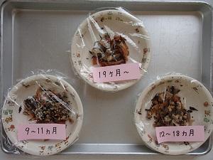 大きさを変えて刻んだひじきの煮物が入った小皿に、それぞれ「9~11ケ月」「12~18ケ月」「19カ月~」と書かれた付箋が貼られている写真