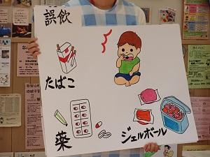 誤飲:たばこ、薬、ジェルボールとそれぞれのイラストと共に描かれているパネルの写真