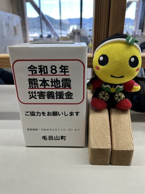 kumamotojisinnbokinnbako