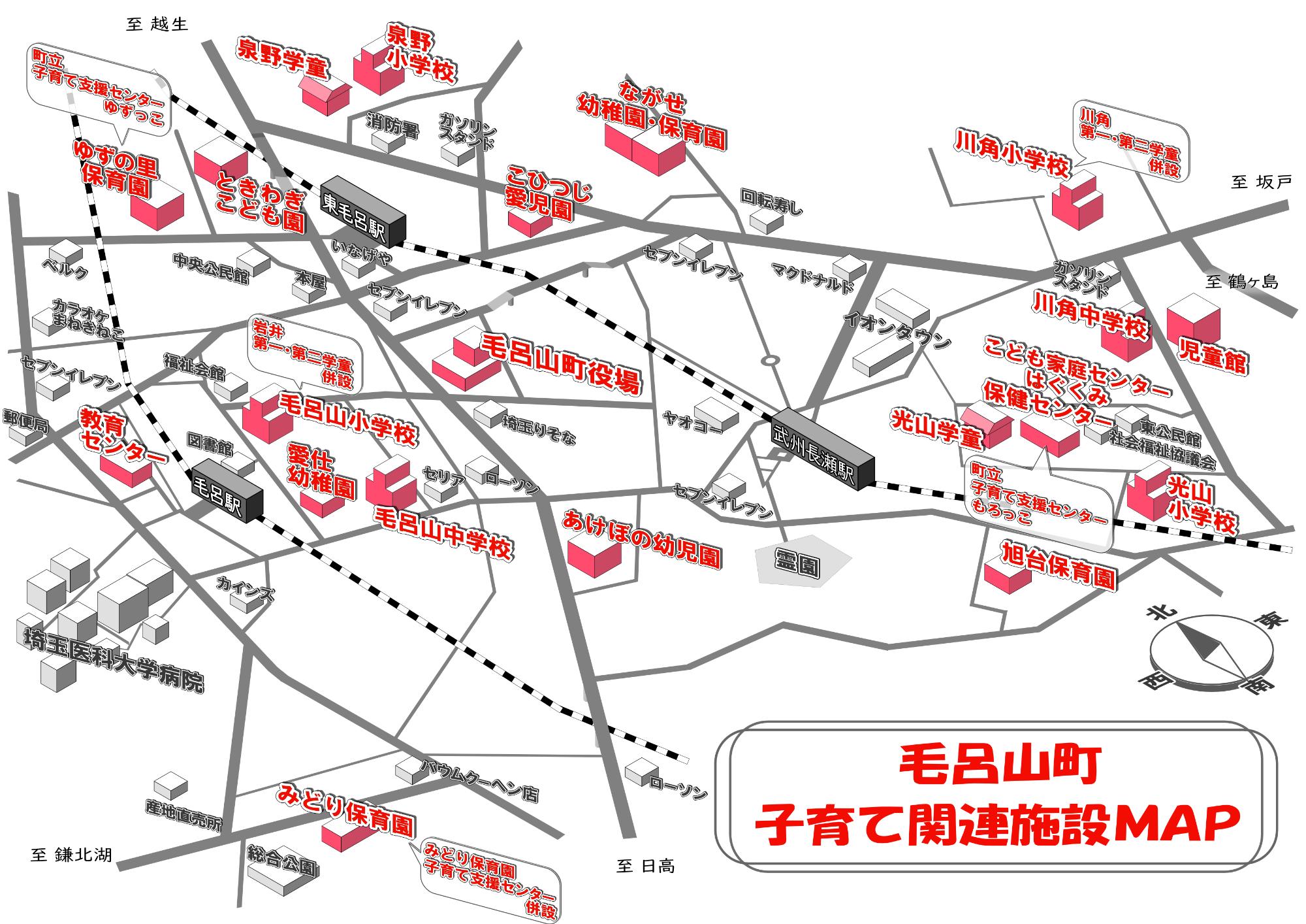 毛呂山町子育て関連施設MAP
