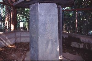 六枚の板碑を組み合わせて作られ、板碑に文字が刻まれている山根六角塔婆の板碑を拡大している写真