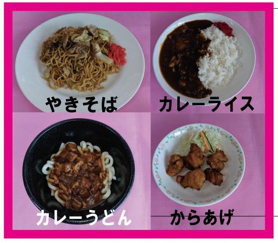 左上：やきそば、右上：カレーライス、左下：カレーうどん、右下：からあげと野菜が盛られている写真