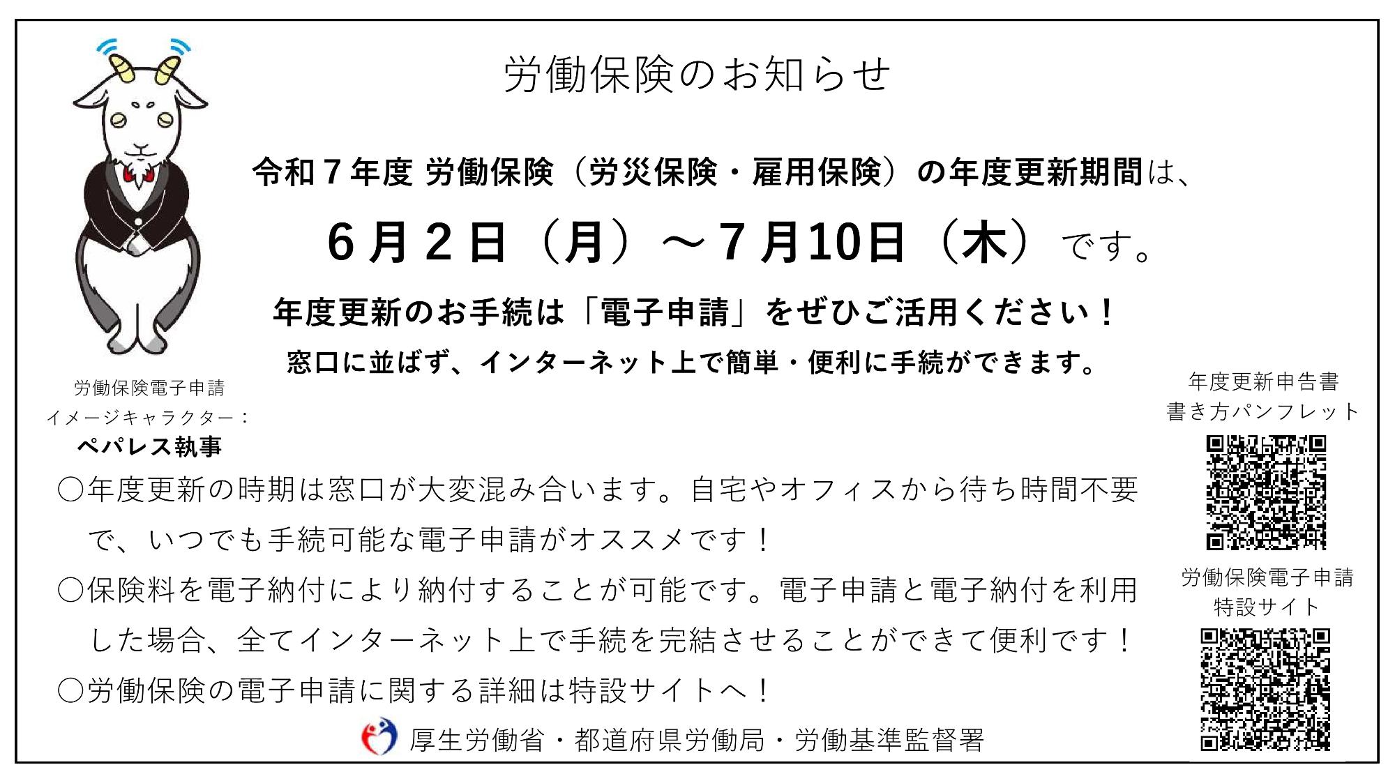 お知らせ