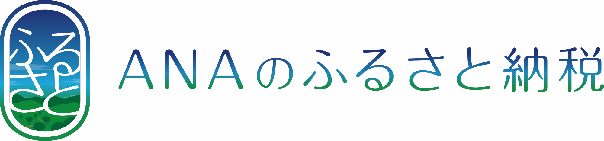 ANAのふるさと納税バナー